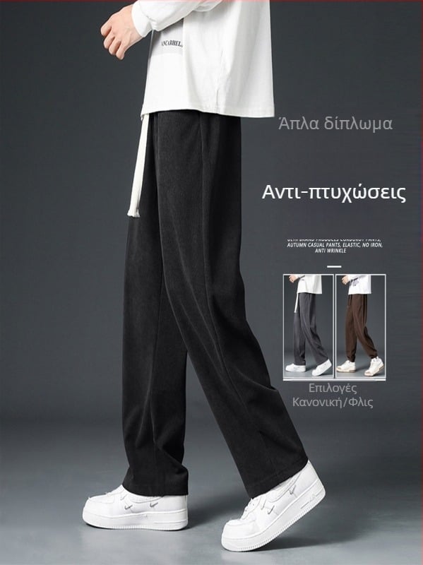 Ανδρικό παντελόνι χαλαρό ίσιο κοτλέ, νέο ανοιξιάτικο και φθινοπωρινό casual παντελόνι, ανδρικό sweatpants