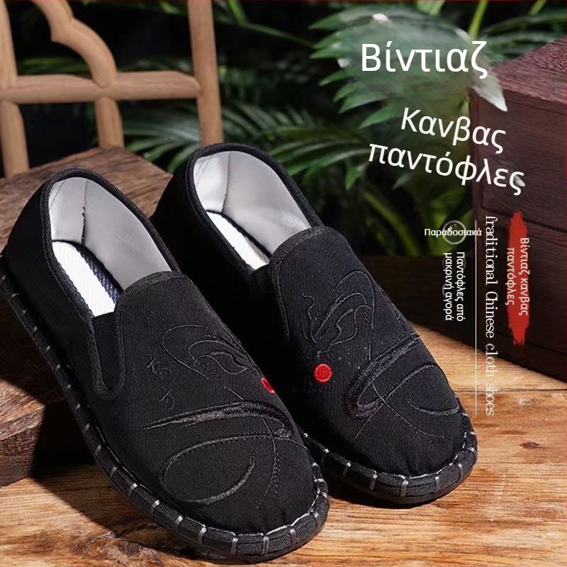 Νέα παλιά υφασμάτινα παπούτσια του Πεκίνου του 2025, μοντέρνα κεντημένα ανδρικά έθνικ στυλ, κέντημα προσώπου, μόδα, κινέζικο στυλ