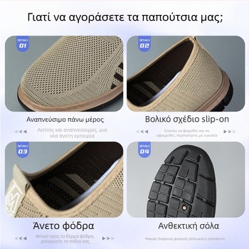 Ανδρικά Παπούτσια, Πλεκτά Παπούτσια που Αναπνέουν και Δεν Μυρίζουν, Ανδρικά Παπούτσια Μεγάλου Μεγέθους για Διασυνοριακή Χρήση, Casual Παπούτσια, Ανδρικά Παπούτσια Slip-On, Παπούτσια Μπαμπά