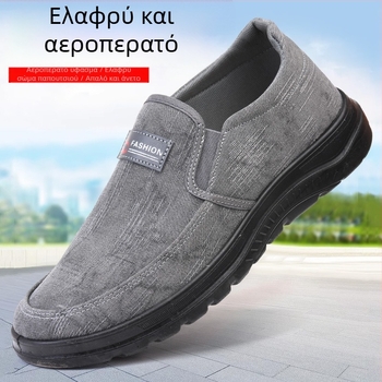 Νέα ανδρικά casual παπούτσια από πολυουρεθάνη, φθινοπωρινά, μαλακά και άνετα, επίπεδα, αναπνεύσιμα παπούτσια για περπάτημα, παπούτσια για μπαμπά μέσης ηλικίας