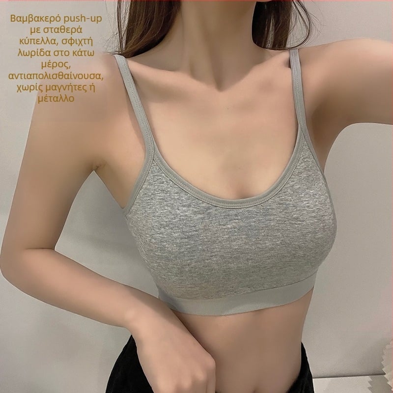 Γυναικείο γιλέκο ομορφιάς με σταθερό cup sling από καθαρό βαμβάκι, σουτιέν με μικρό στήθος και push-up, χωρίς ατσάλινο δαχτυλίδι, μονοκόμματο σουτιέν
