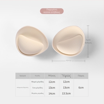 Επίθεμα στήθους από λάτεξ με μεγάλο πάχος και ραφές για γυναίκες, αθλητικό γιλέκο, μονοκόμματο, γενικής χρήσης, με δυνατότητα διαχωρισμού σε καλούπι, σε σχήμα κυπέλλου