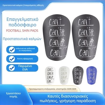 Επικαλαμίδες Mini Mini Master Football με πάχος, για άνδρες και γυναίκες, με βύσμα για ενήλικες