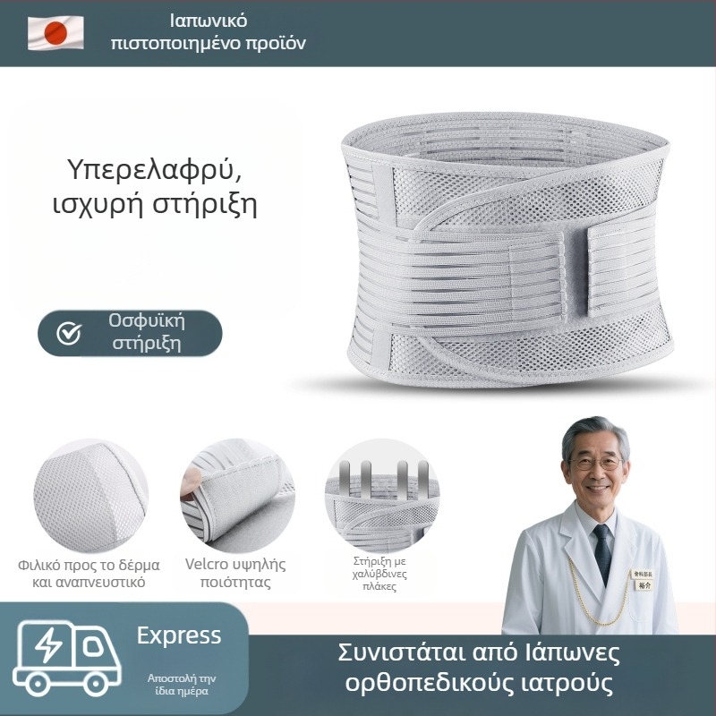 Αθλητική ζώνη μέσης για άνδρες και γυναίκες, Αναπνέουσα ζώνη κοιλιακής χώρας για γυμναστική, Κήλη οσφυϊκού δίσκου, Καταπόνηση, Υποστήριξη μέσης, Υποστήριξη οσφυϊκής χώρας