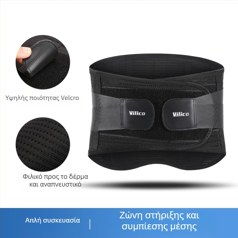 Αθλητική ζώνη μέσης για άνδρες και γυναίκες, Αναπνέουσα ζώνη κοιλιακής χώρας για γυμναστική, Κήλη οσφυϊκού δίσκου, Καταπόνηση, Υποστήριξη μέσης, Υποστήριξη οσφυϊκής χώρας