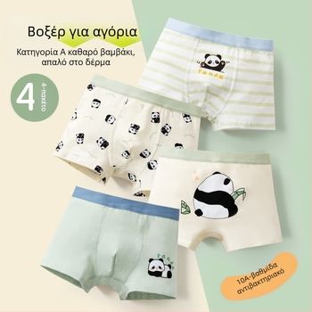 Παιδικά Εσώρουχα, Βρεφικά Μποξεράκια, Αντιβακτηριδιακά, Αναπνέοντα, Χτενισμένα Βαμβακερά Σορτς για Αγόρια και Κορίτσια, Παιδικά Μποξεράκια Μεσαίου και Μεγάλου Μεγέθους