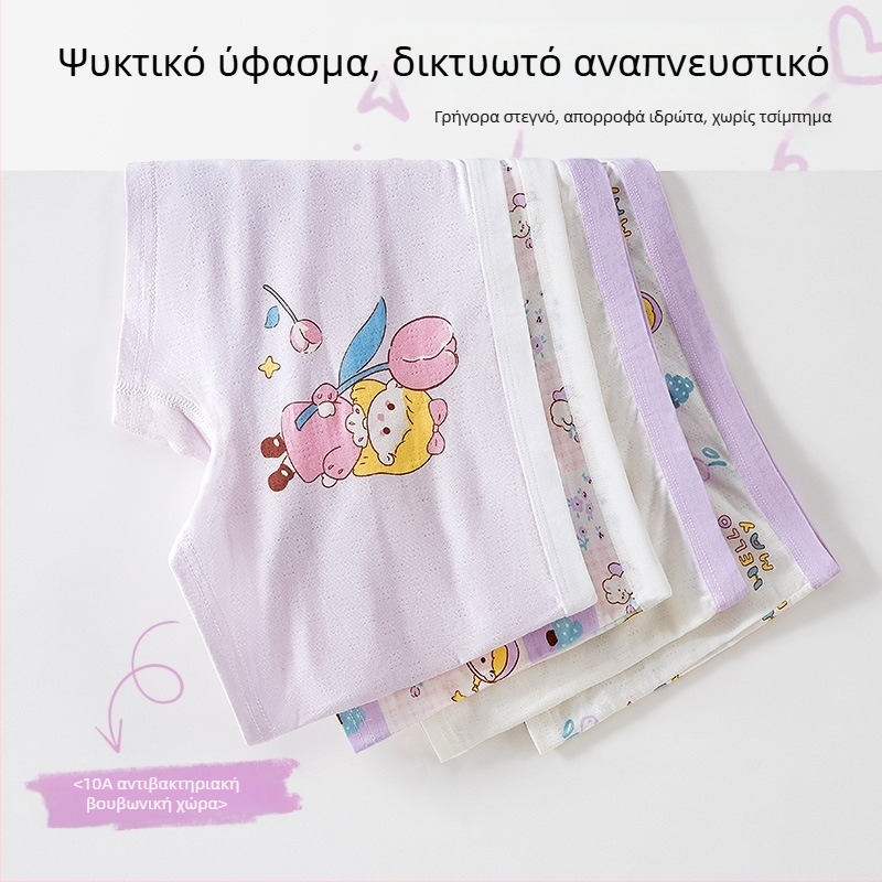 Παιδικά Εσώρουχα, Βρεφικά Μποξεράκια, Αντιβακτηριδιακά, Αναπνέοντα, Χτενισμένα Βαμβακερά Σορτς για Αγόρια και Κορίτσια, Παιδικά Μποξεράκια Μεσαίου και Μεγάλου Μεγέθους