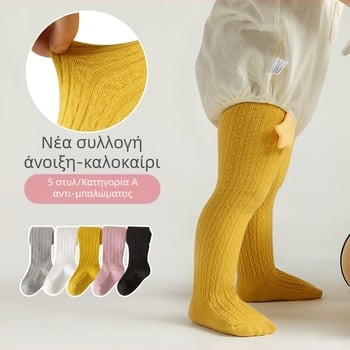 Χονδρική πώληση βρεφικών κολάν Zhuji, στυλ άνοιξης και φθινοπώρου, παντελόνια με ενσωματωμένα εξωτερικά ρούχα, παιδικά κολάν από μακρύ βαμβάκι, βρεφικά παντελόνια με πόδια για κορίτσια