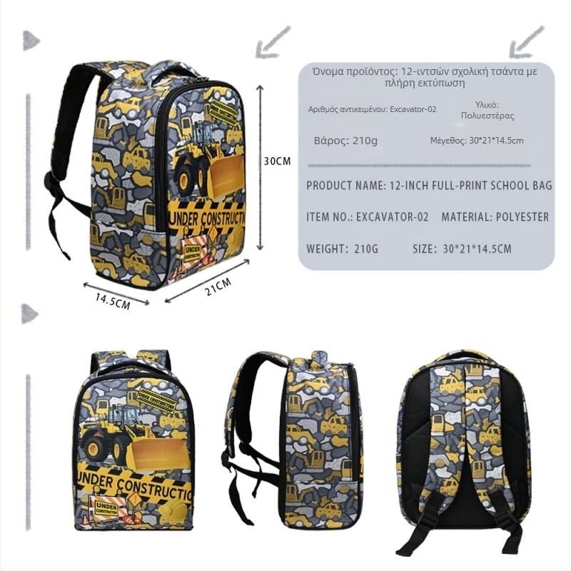 2025 Σακίδιο Νηπιαγωγείου Διασυνοριακού Εκσκαφέα, Πολυεστερικό, Μείωση Βάρους, Μηχανική Οχημάτων, Σχολική Τσάντα, Πλήρως Εκτυπωμένο Σακίδιο Δύο Τεμαχίων