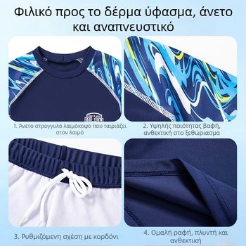 Σετ μαγιό για αγόρια, κορεάτικο στυλ, μαγιό παραλίας καμουφλάζ, μεσαίου και μεγάλου μεγέθους, παιδικό μαγιό προπόνησης φοιτητών που στεγνώνει γρήγορα