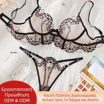 Εργοστάσιο Εξωτερικού Εμπορίου, Σετ Εσωρούχων από Δαντέλα, Σέξι Γαλλικά Εσώρουχα, Στολή, Σέξι Μαύρο, Πειρασμός, Εξαιρετικά Λεπτό, Καθαρό Πόθος, Πλέγμα