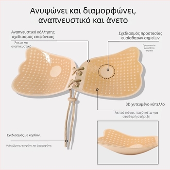 Σουτιέν Νυφικού Cross-Border Goddess Wings με Τιράντες στο Στήθος και Αόρατο, Χωρίς Ραφή, Στράπλες