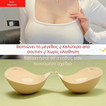 Νέο νυφικό σέξι αόρατο εσώρουχο αόρατο σουτιέν push-up μεγάλο παχύρρευστο ατμισμένο ψωμί σε κύπελλο αυτοκόλλητο στήθους γυναικών push-up αυτοκόλλητο στήθους