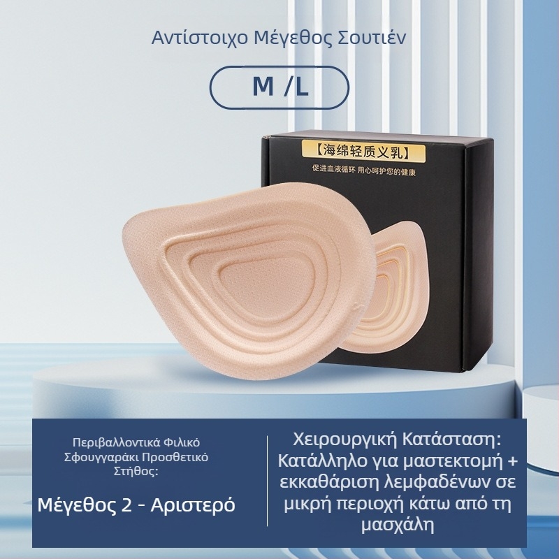 Εσώρουχα στήθους χωρίς ίχνη, ειδικά σουτιέν μετεγχειρητικού στήθους, ελαφρύ, αναπνεύσιμο, ψεύτικο μαξιλαράκι στήθους, χονδρικής