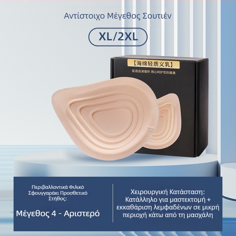Εσώρουχα στήθους χωρίς ίχνη, ειδικά σουτιέν μετεγχειρητικού στήθους, ελαφρύ, αναπνεύσιμο, ψεύτικο μαξιλαράκι στήθους, χονδρικής