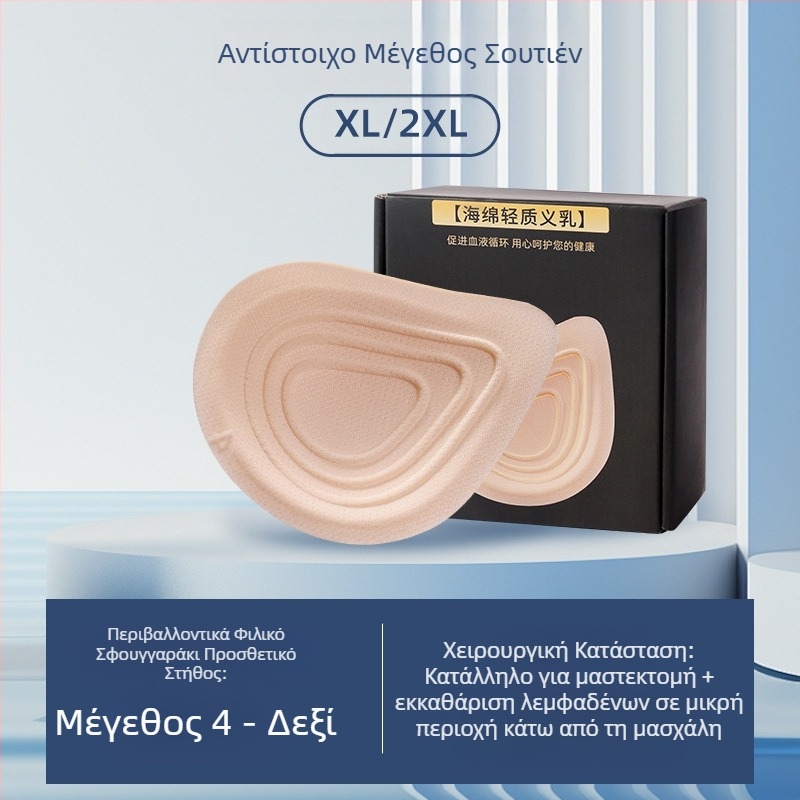 Εσώρουχα στήθους χωρίς ίχνη, ειδικά σουτιέν μετεγχειρητικού στήθους, ελαφρύ, αναπνεύσιμο, ψεύτικο μαξιλαράκι στήθους, χονδρικής