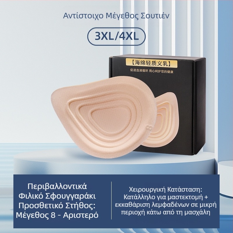 Εσώρουχα στήθους χωρίς ίχνη, ειδικά σουτιέν μετεγχειρητικού στήθους, ελαφρύ, αναπνεύσιμο, ψεύτικο μαξιλαράκι στήθους, χονδρικής