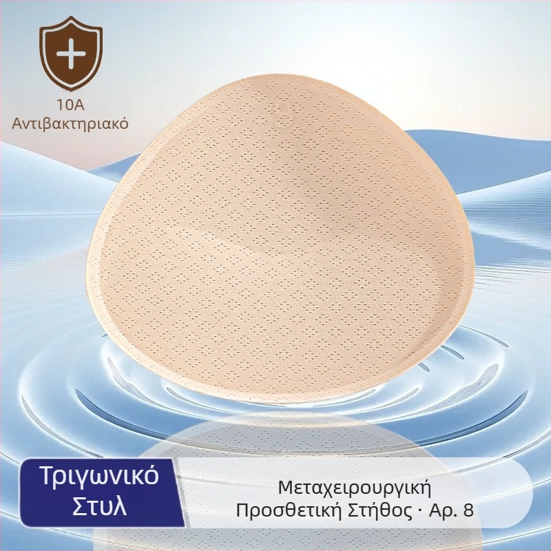 Εσώρουχα στήθους χωρίς ίχνη, ειδικά σουτιέν μετεγχειρητικού στήθους, ελαφρύ, αναπνεύσιμο, ψεύτικο μαξιλαράκι στήθους, χονδρικής