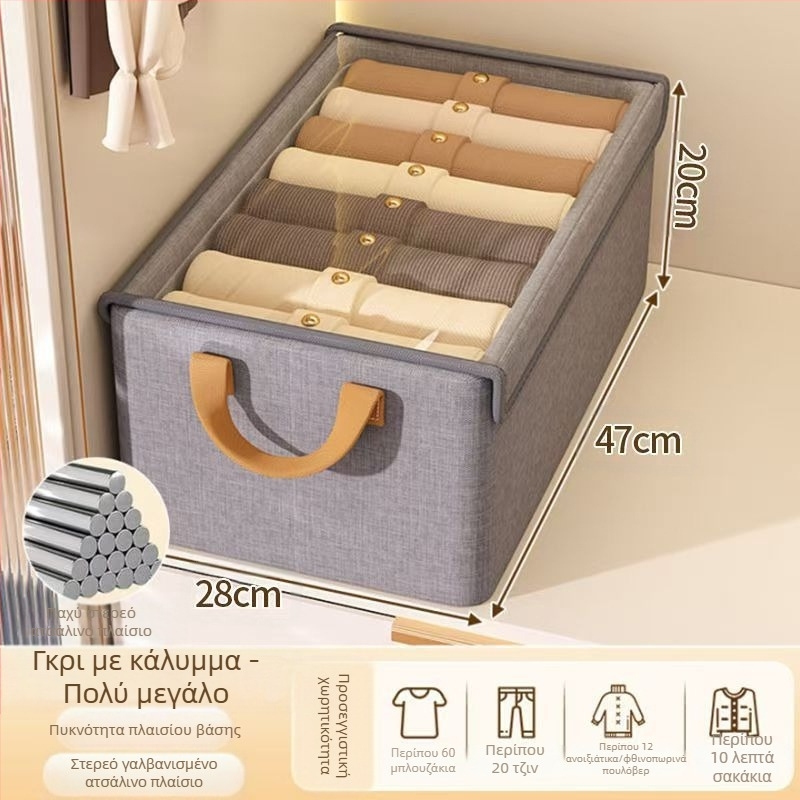 Κουτί αποθήκευσης ρούχων, πλενόμενο κουτί οργάνωσης ρούχων και παντελονιών, κουτί οργάνωσης ντουλάπας, κουτί αποθήκευσης αντικειμένων σε στρώσεις, καλάθι