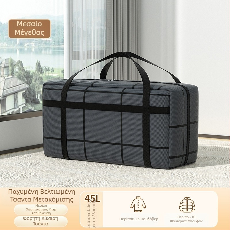 Νέα, παχύρρευστη, εξαιρετικά ανθεκτική τσάντα αποθήκευσης από σύνθετο υλικό, ανθεκτική στη σκόνη και την υγρασία, για άνετη αποθήκευση ρούχων, παπλωμάτων και καθημερινών ειδών.