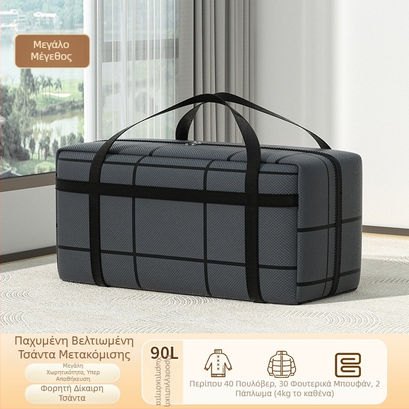 Νέα, παχύρρευστη, εξαιρετικά ανθεκτική τσάντα αποθήκευσης από σύνθετο υλικό, ανθεκτική στη σκόνη και την υγρασία, για άνετη αποθήκευση ρούχων, παπλωμάτων και καθημερινών ειδών.