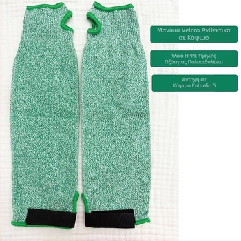 Μανίκια με Velcro Factory Spot Anti-Cut, Πυκνωμένα, Ανθεκτικά στη φθορά, Αναπνέοντα, Προστασία από την εργασία, Κηπουρική, Χειρισμός, Προστατευτικά μανίκια