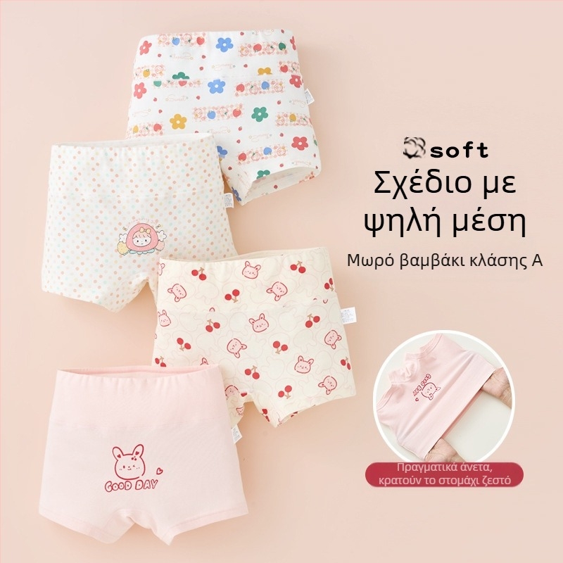 Εσώρουχα για κορίτσια από καθαρό βαμβάκι, κατηγορίας Α, με ψηλή μέση και προστασία στην κοιλιά. Μποξεράκια για κορίτσια, σορτς στα μέσα του φθινοπώρου και του χειμώνα, χωρίς κούρεμα στα οπίσθια.