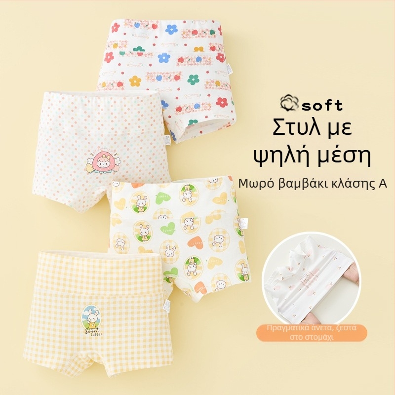 Εσώρουχα για κορίτσια από καθαρό βαμβάκι, κατηγορίας Α, με ψηλή μέση και προστασία στην κοιλιά. Μποξεράκια για κορίτσια, σορτς στα μέσα του φθινοπώρου και του χειμώνα, χωρίς κούρεμα στα οπίσθια.