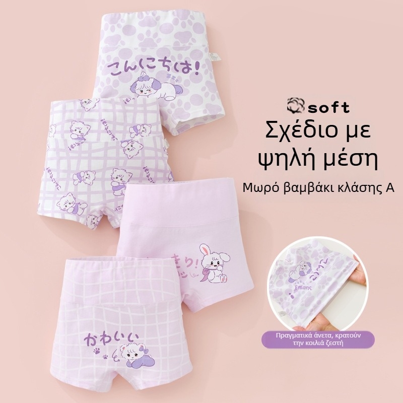 Εσώρουχα για κορίτσια από καθαρό βαμβάκι, κατηγορίας Α, με ψηλή μέση και προστασία στην κοιλιά. Μποξεράκια για κορίτσια, σορτς στα μέσα του φθινοπώρου και του χειμώνα, χωρίς κούρεμα στα οπίσθια.