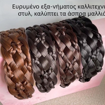 Νέα φαρδιά κορδέλα για περούκες, κορδέλα για τα μαλλιά με έξι τούφες, μονοκόμματη κορδέλα για τα μαλλιά με πλεξούδα ψαροκόκαλο