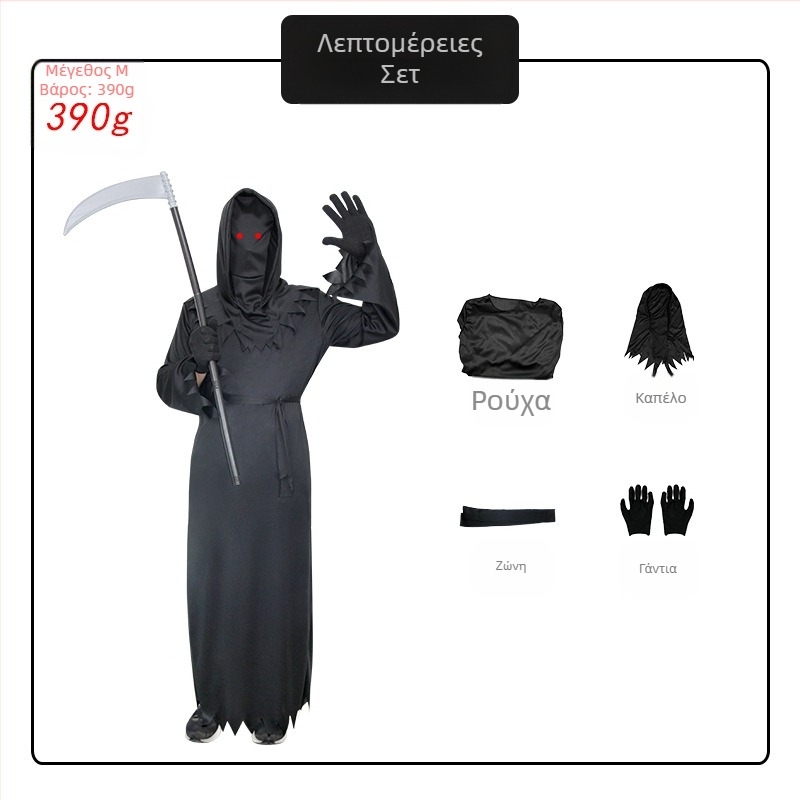 Παιδική Στολή Μυστηρίου Τρόμου Θανάτου Ντύσιμο Halloween Cool Red Eyes Sickle