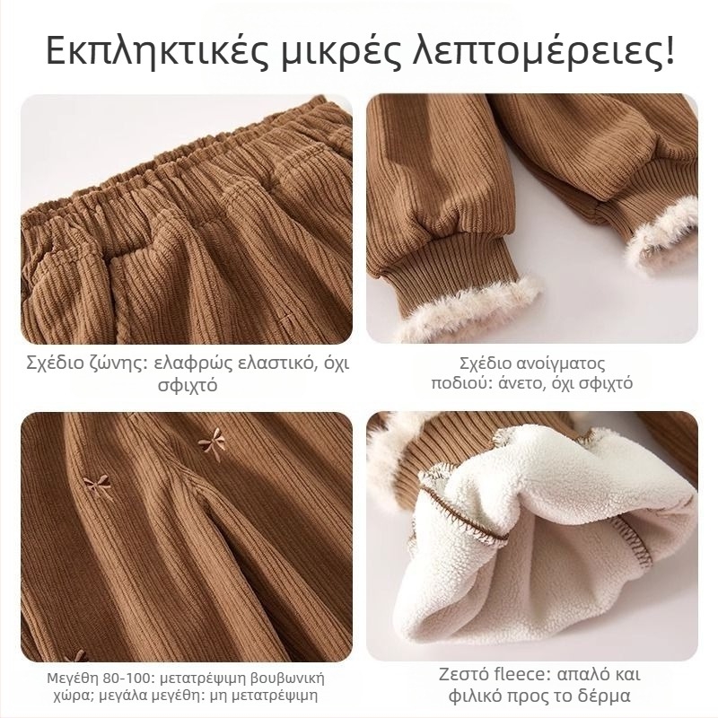 Παιδικό παντελόνι με επένδυση φλις για κορίτσια, φθινοπωρινό και χειμερινό, δυτικό στιλ, casual, χειμερινό, παιδικό παντελόνι με χοντρό μπατζάκι, casual εξωτερική ένδυση