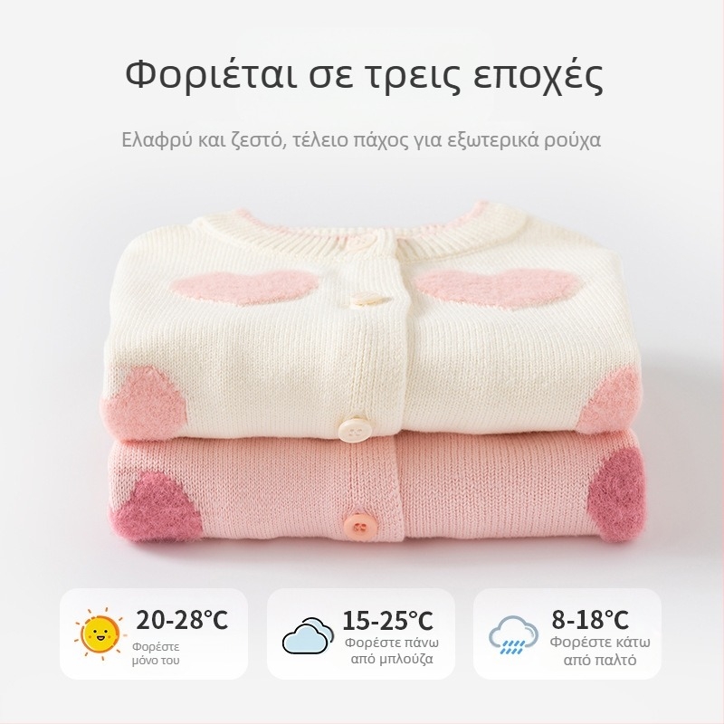 Μαλακό και κηρώδες πουλόβερ μωρού Little Heart από καθαρό βαμβάκι, κατηγορία a Φθινόπωρο και Χειμώνας, Πουλόβερ για κορίτσια, Πλεκτό ζακέτα για μωρά, πανωφόρι