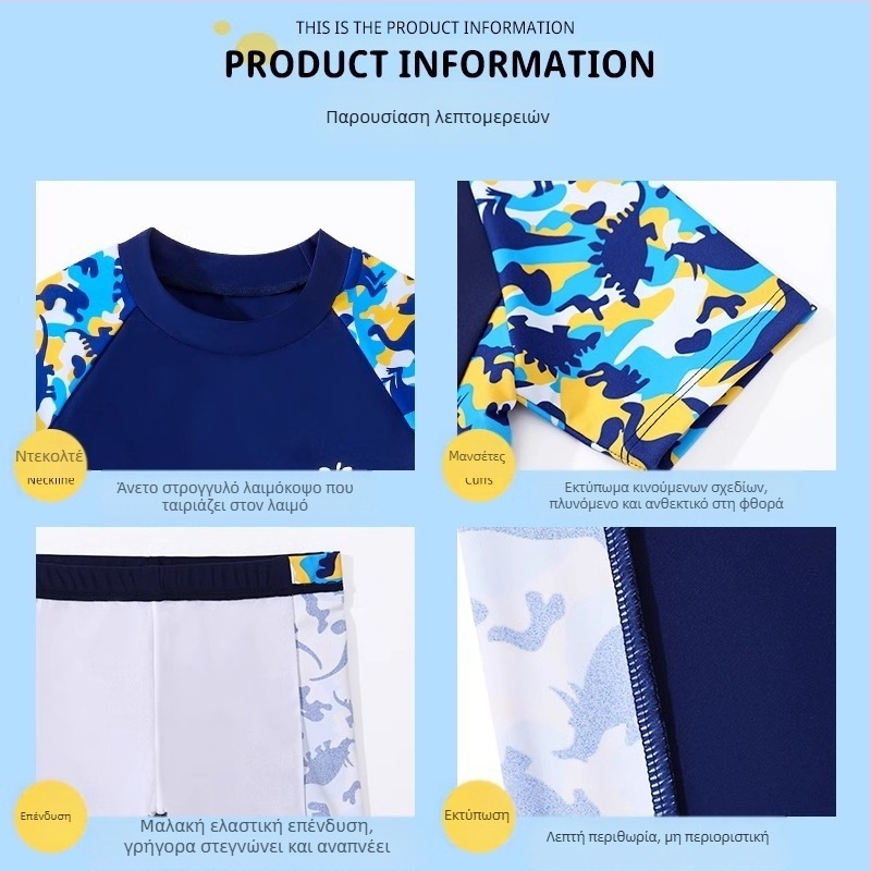 Παιδικά Μαγιό για Αγόρια, Μαγιό για Εφηβικά Αγόρια, Καλοκαιρινά Μαγιό 2024, Νέα Μαγιό, Ολόσωμο Μαγιό