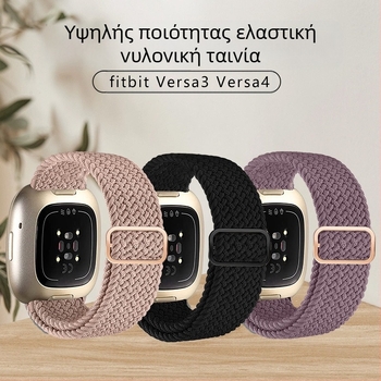 Κατάλληλο για Fitbit Versa3/4 λουράκι Sense Phoebe ανταλλακτικό βραχιόλι με ελαστικό νάιλον λουράκι