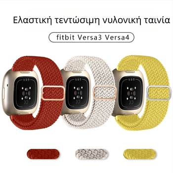 Κατάλληλο για Fitbit Versa3/4 λουράκι Sense Phoebe ανταλλακτικό βραχιόλι με ελαστικό νάιλον λουράκι
