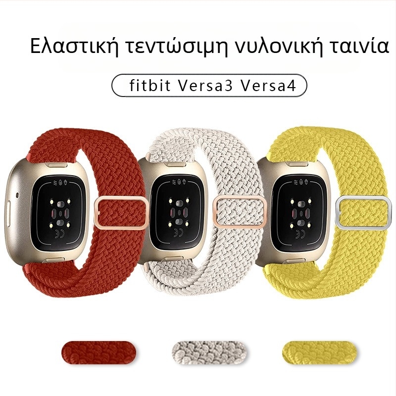 Κατάλληλο για Fitbit Versa3/4 λουράκι Sense Phoebe ανταλλακτικό βραχιόλι με ελαστικό νάιλον λουράκι