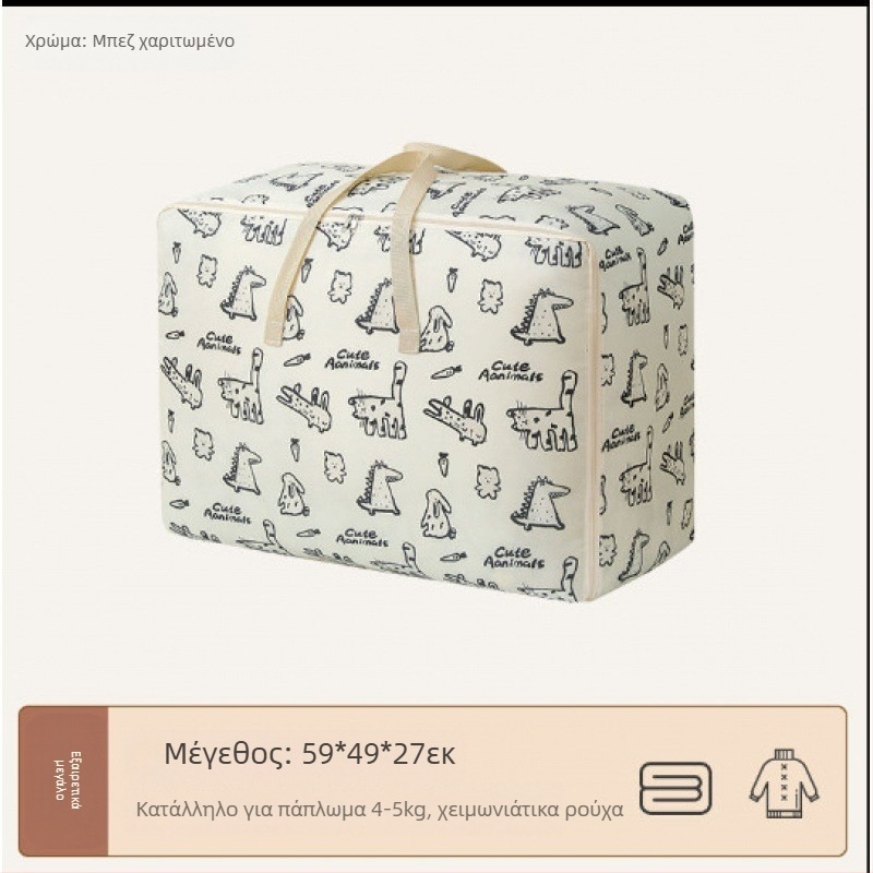 Κουτί αποθήκευσης Houndstooth για ρούχα, πτυσσόμενο κουτί αποθήκευσης ντουλάπας σπιτιού με ενσωματωμένη σανίδα Pp, διοργανωτής ρούχων μεγάλης χωρητικότητας