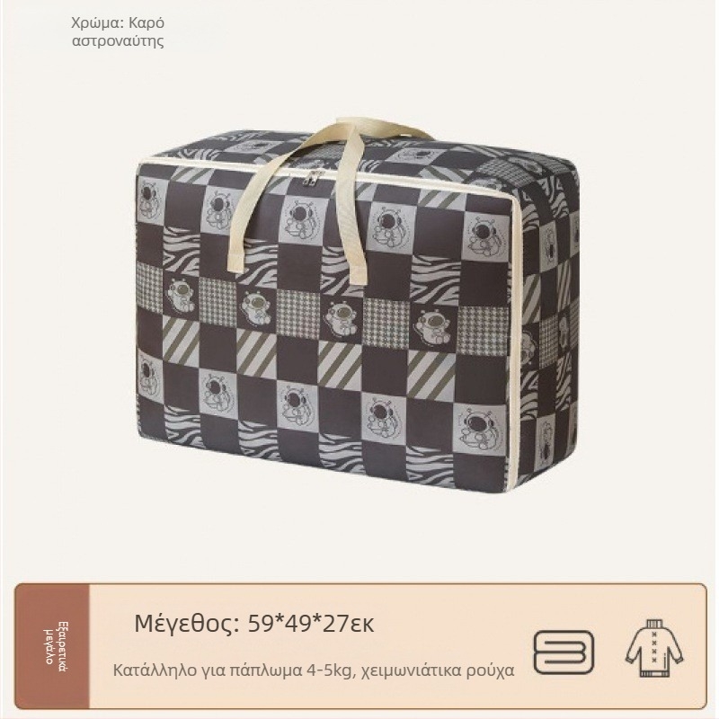 Κουτί αποθήκευσης Houndstooth για ρούχα, πτυσσόμενο κουτί αποθήκευσης ντουλάπας σπιτιού με ενσωματωμένη σανίδα Pp, διοργανωτής ρούχων μεγάλης χωρητικότητας