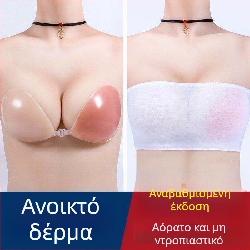 Νέο σουτιέν σιλικόνης Αόρατο επίθεμα στήθους με παχύρρευστη ανύψωση, χωρίς τιράντες, Σέξι σουτιέν, Νυφικό, Γυναικείο σουτιέν
