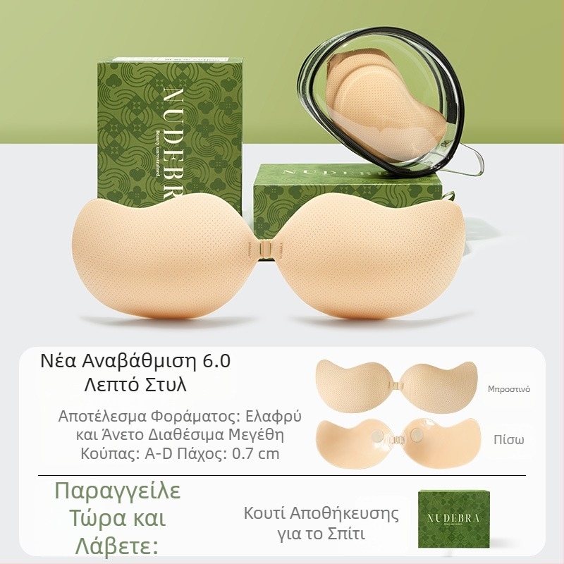 Αυτοκόλλητα στήθους μάνγκο χονδρικής Μικρά αυτοκόλλητα στήθους σιλικόνης ειδικά για το στήθος Εμφάνιση μεγάλου εσώρουχου νυφικού αόρατου σουτιέν συλλογής αντιθαμβωτικών αυτοκόλλητων