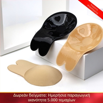 Γυναικείο λεπτό, αναπνεύσιμο, αόρατο, στράπλες σουτιέν, ειδικό επίθεμα στήθους για νυφικό