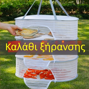 Δίχτυ για αποξηραμένα ψάρια κατά των μυγών Δίχτυ για ξηρά προϊόντα Οικιακό καλάθι στεγνώματος μπαλκονιού Ξήρανση τεχνητών τροφίμων Ράφι για καλάθια στεγνώματος τροφίμων