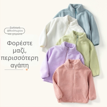 [Φόρεμα Οικογένειας για Γονείς] Μαλακό! Nuo Ji Ji! Παιδικό παλτό με βελούδινο γιακά και βάση, ζεστό wy2301