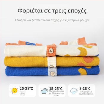 Παιδικό Γιλέκο Πλεκτό από Μαλακό και Χαριτωμένο Βαμβάκι σε Στυλ K-Style, Κατηγορία A, Φθινοπωρινή Παιδική Ζακέτα με Εξωτερική Ρούχα