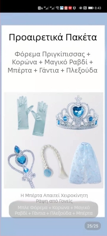 Κορίτσια Πριγκίπισσα Άννα Παγωμένη Καλοκαίρι Νέα Στολή Γενεθλίων Halloween Σούπερ Νεράιδα Όμορφη Δυτική Στυλ