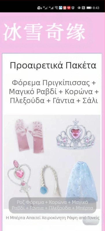 Κορίτσια Πριγκίπισσα Άννα Παγωμένη Καλοκαίρι Νέα Στολή Γενεθλίων Halloween Σούπερ Νεράιδα Όμορφη Δυτική Στυλ