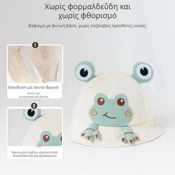 Χαριτωμένο μικρό βατραχάκι μωρού καπέλο άνοιξη και φθινόπωρο λεπτό αντηλιακό καπέλο για παιδιά που ταξιδεύουν αγόρια και κορίτσια αντηλιακό καπέλο