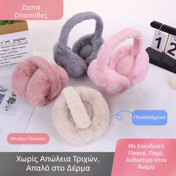 Χαριτωμένες βελούδινες, πτυσσόμενες ζεστές ωτοασπίδες για κορίτσια και αγόρια, χειμωνιάτικες, γούνινες ωτοασπίδες, ανθεκτικές στο κρύο, ρυθμιζόμενες ωτοασπίδες