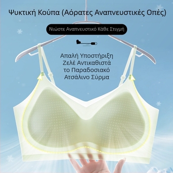 Σουτιέν Summer Ice Silk Seamless Beautiful Patterned Back Wrap με Στήθος, Γυναικείο Εσώρουχο με Σταθερό Κύπελλο, Αναπνεύσιμο, Χωρίς Ρίγες, Στήθος, Εξαιρετικά Λεπτό